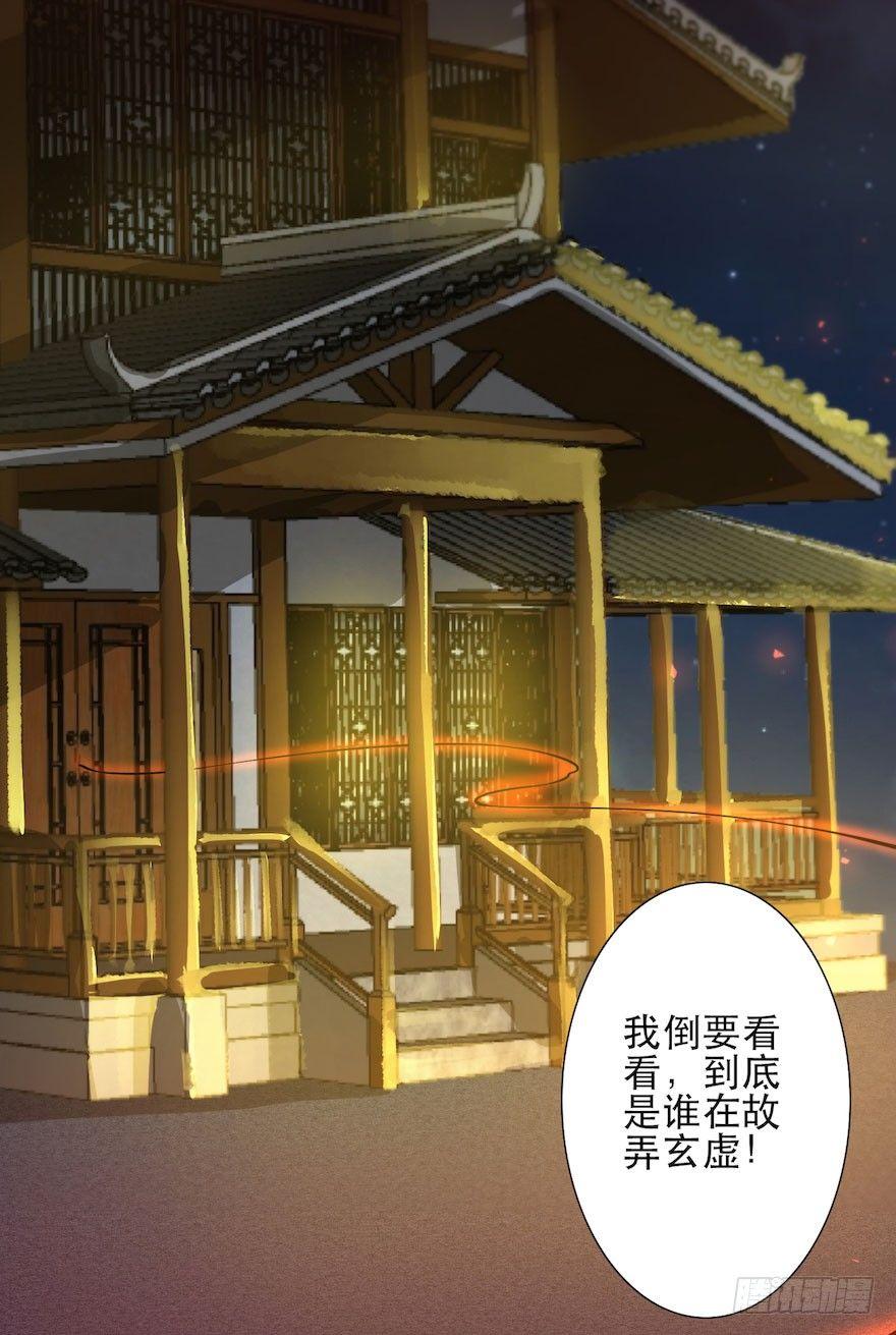 千帐灯韩漫全集-第4话 似是故人来无删减无遮挡章节图片 