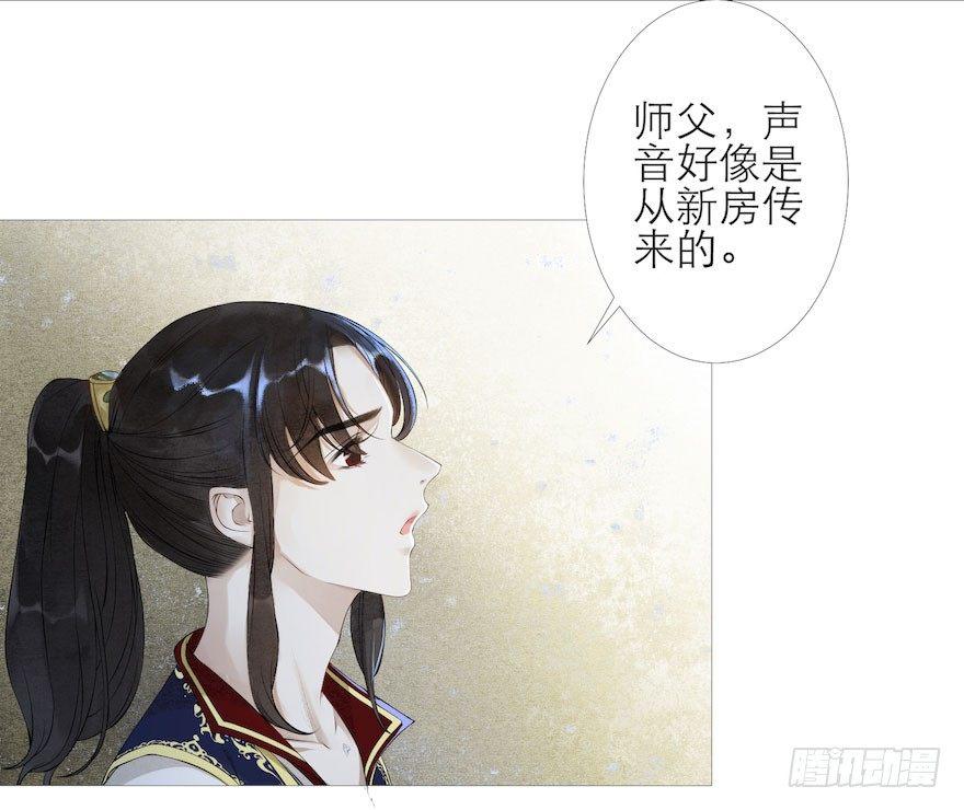 千帐灯韩漫全集-第4话 似是故人来无删减无遮挡章节图片 