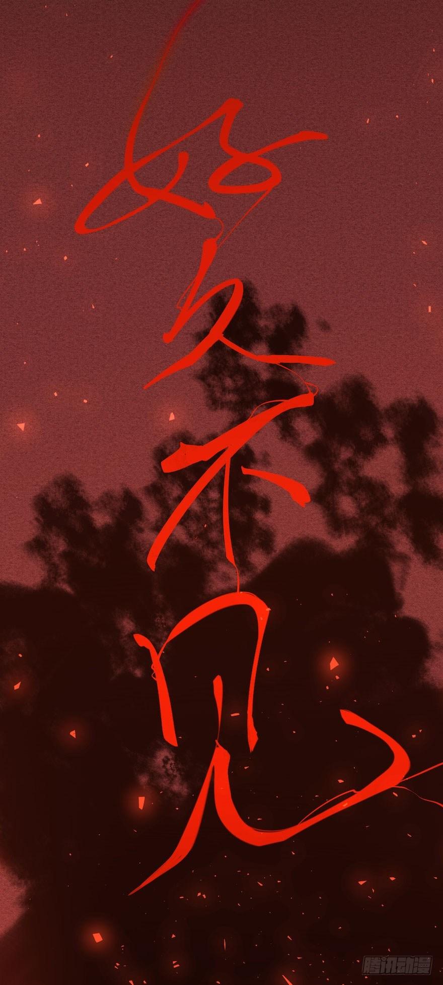 千帐灯韩漫全集-第4话 似是故人来无删减无遮挡章节图片 
