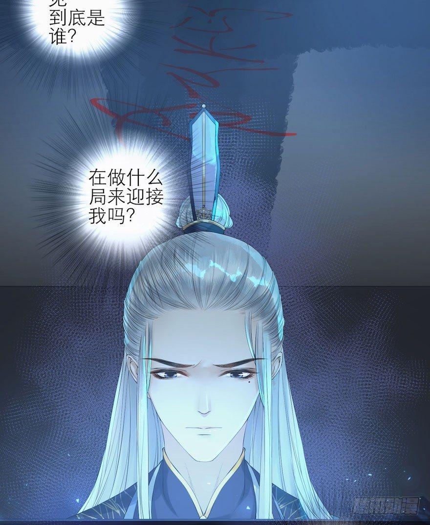 千帐灯韩漫全集-第4话 似是故人来无删减无遮挡章节图片 