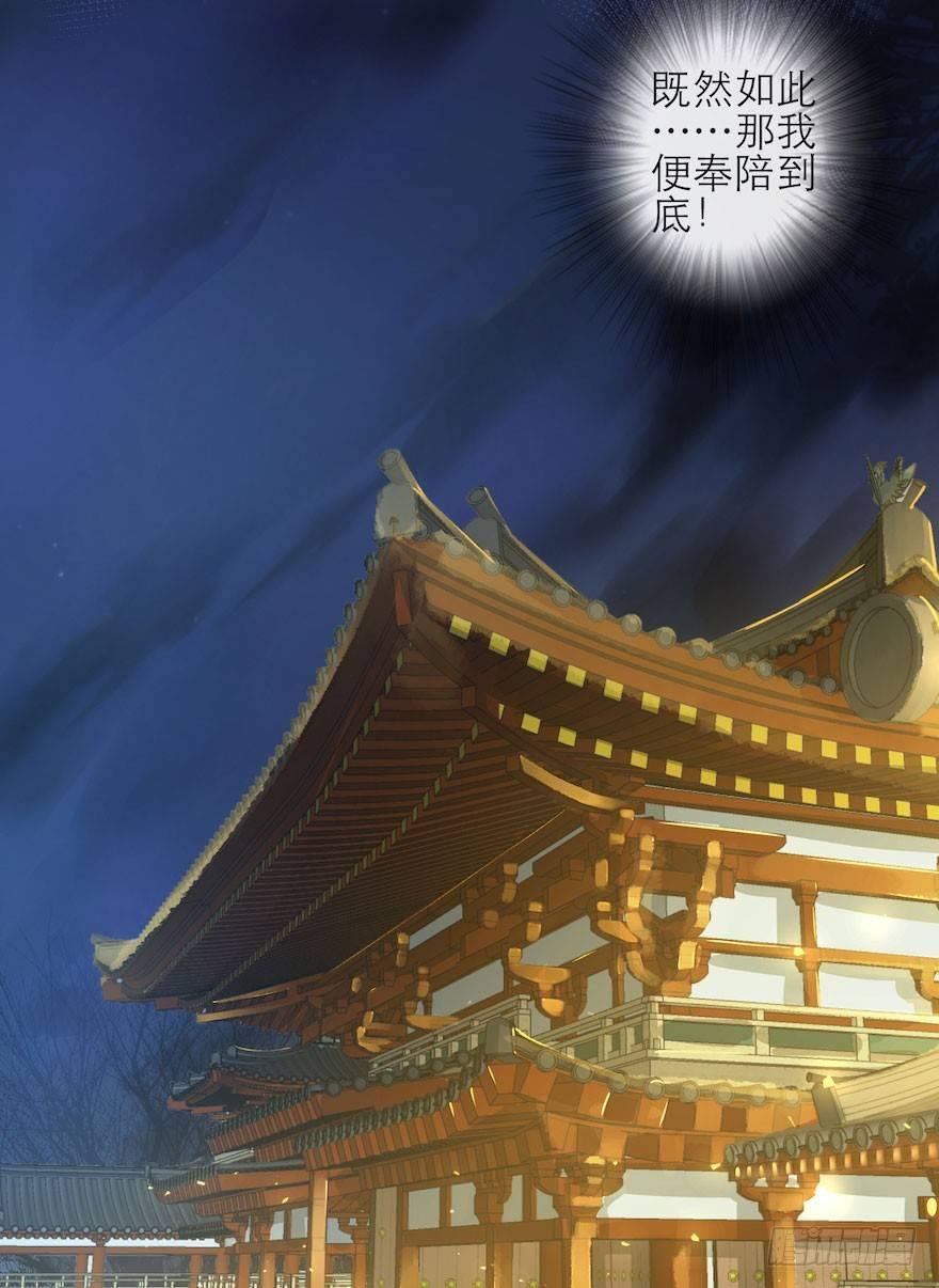 千帐灯韩漫全集-第4话 似是故人来无删减无遮挡章节图片 