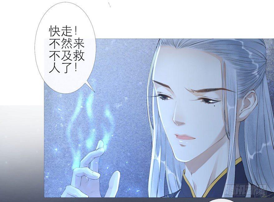 千帐灯韩漫全集-第4话 似是故人来无删减无遮挡章节图片 