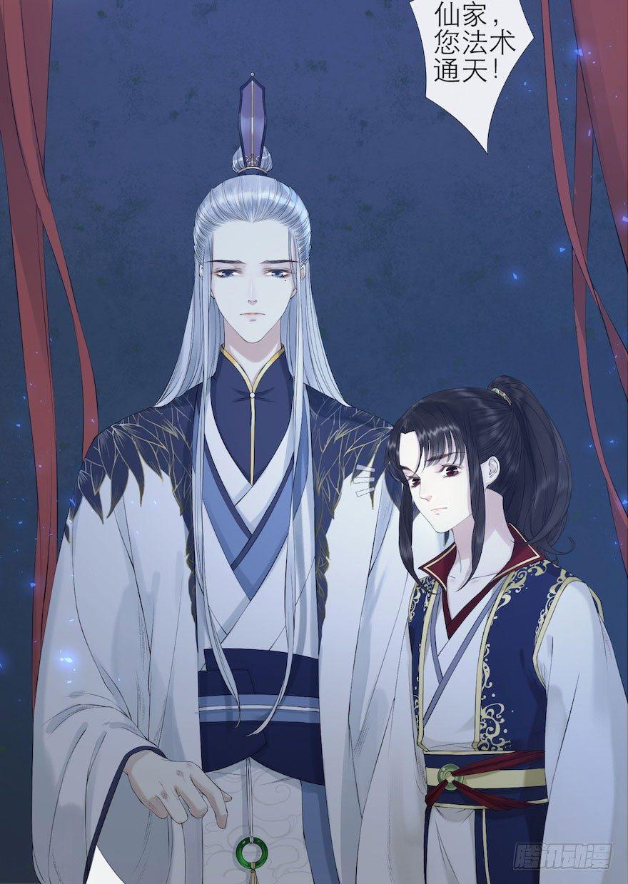 千帐灯韩漫全集-第4话 似是故人来无删减无遮挡章节图片 