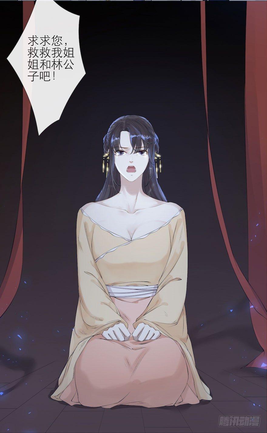 千帐灯韩漫全集-第4话 似是故人来无删减无遮挡章节图片 