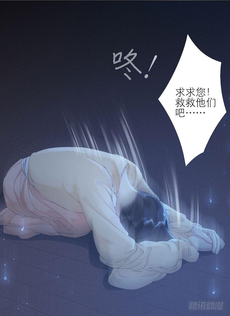 千帐灯韩漫全集-第4话 似是故人来无删减无遮挡章节图片 