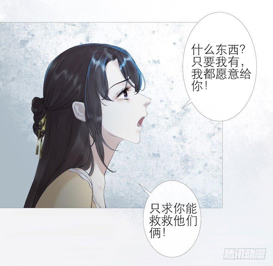 千帐灯韩漫全集-第4话 似是故人来无删减无遮挡章节图片 