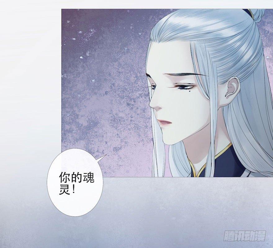 千帐灯韩漫全集-第4话 似是故人来无删减无遮挡章节图片 