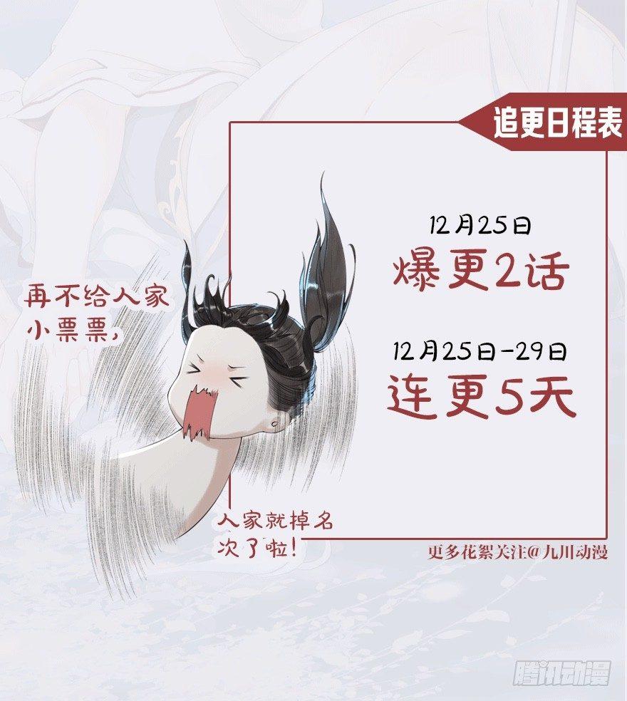 千帐灯韩漫全集-第4话 似是故人来无删减无遮挡章节图片 
