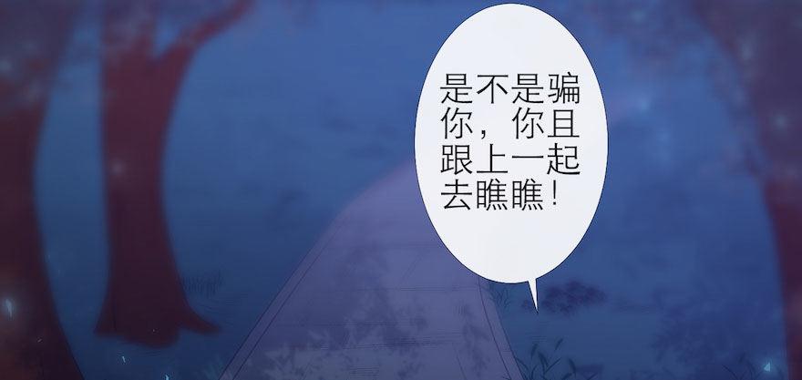 千帐灯韩漫全集-第4话 似是故人来无删减无遮挡章节图片 