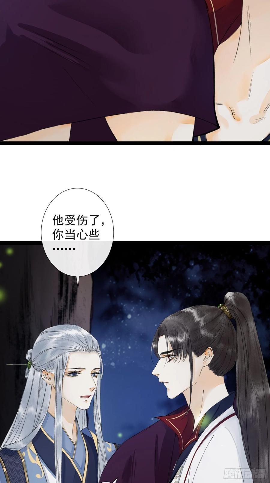 千帐灯韩漫全集-第44话 妖王信物无删减无遮挡章节图片 