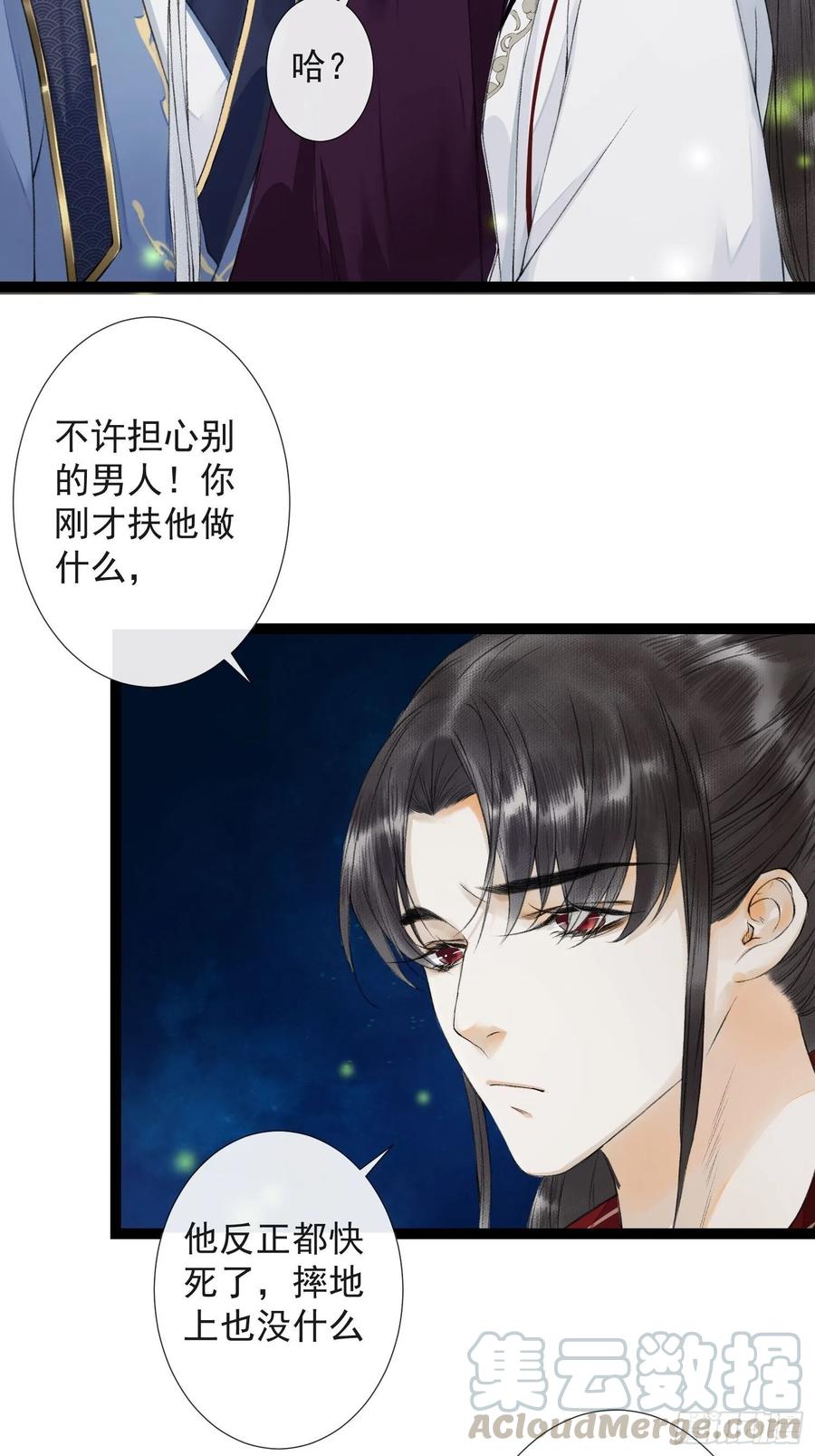 千帐灯韩漫全集-第44话 妖王信物无删减无遮挡章节图片 