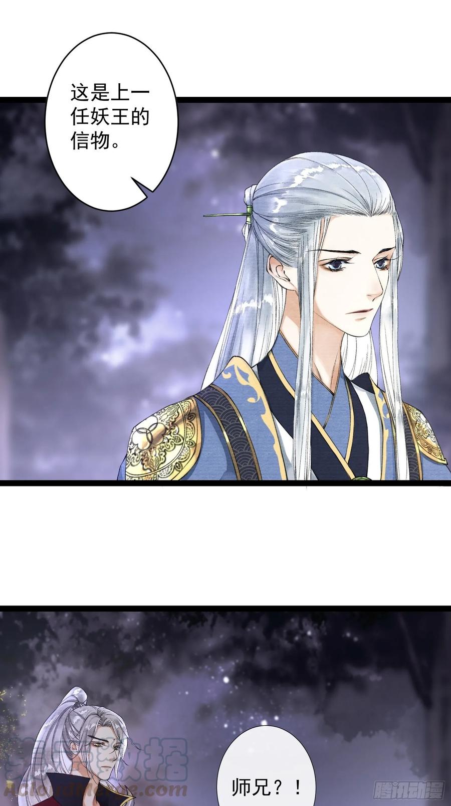 千帐灯韩漫全集-第44话 妖王信物无删减无遮挡章节图片 