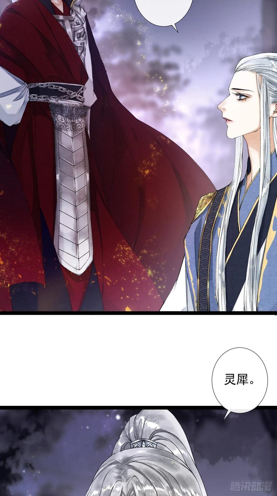 千帐灯韩漫全集-第44话 妖王信物无删减无遮挡章节图片 