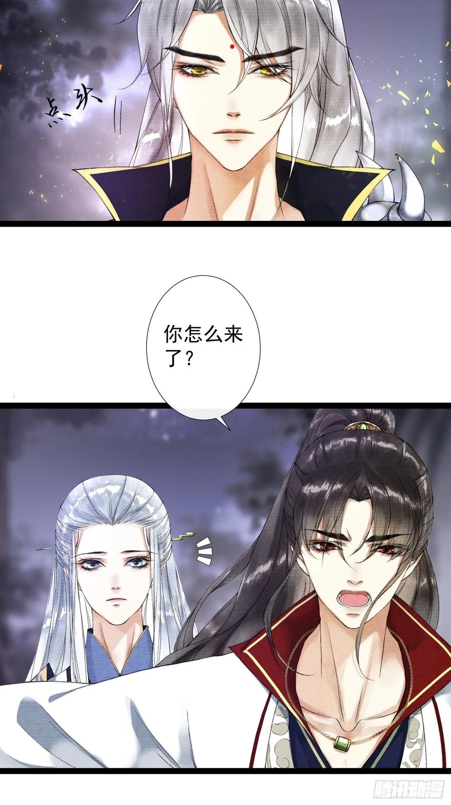 千帐灯韩漫全集-第44话 妖王信物无删减无遮挡章节图片 