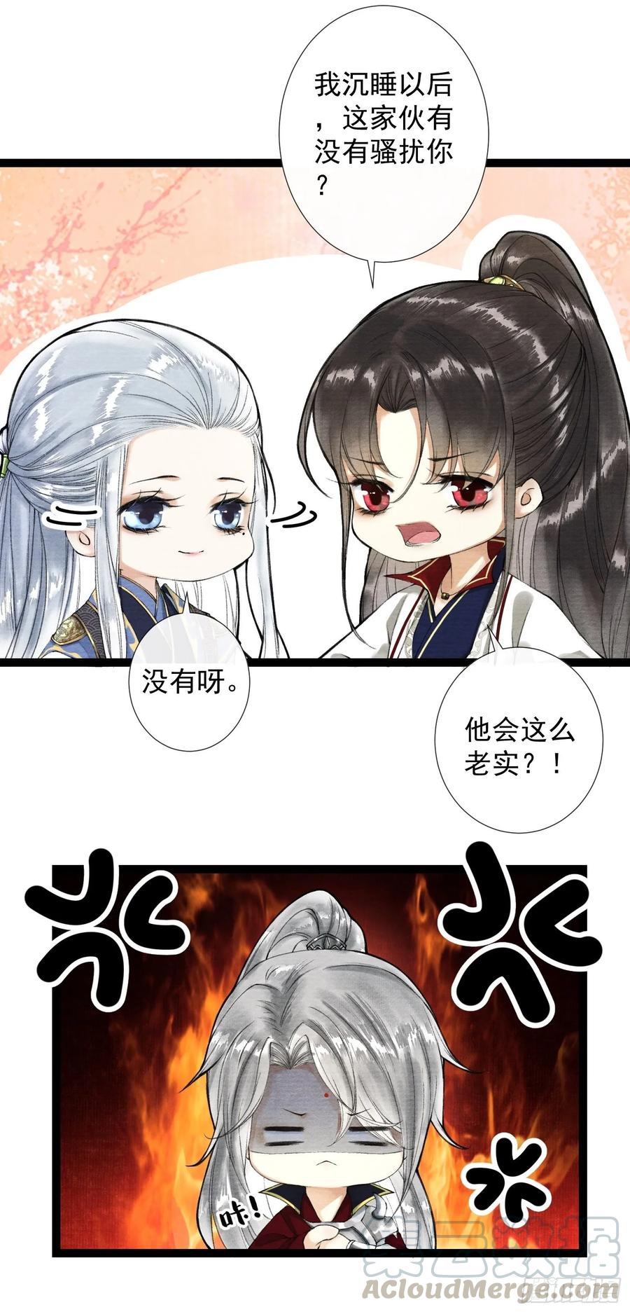 千帐灯韩漫全集-第44话 妖王信物无删减无遮挡章节图片 