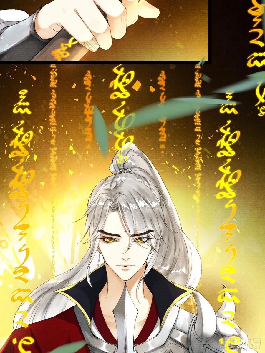 千帐灯韩漫全集-第44话 妖王信物无删减无遮挡章节图片 