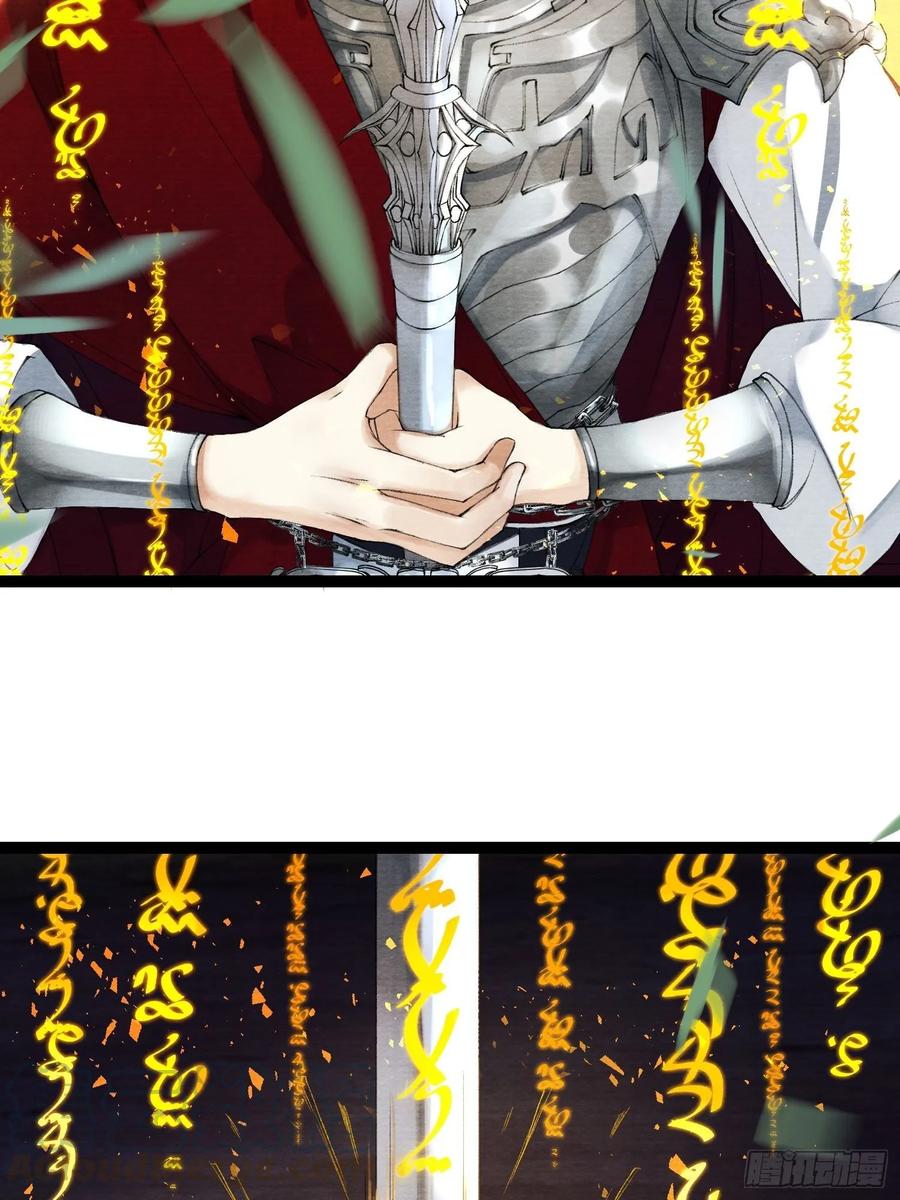 千帐灯韩漫全集-第44话 妖王信物无删减无遮挡章节图片 