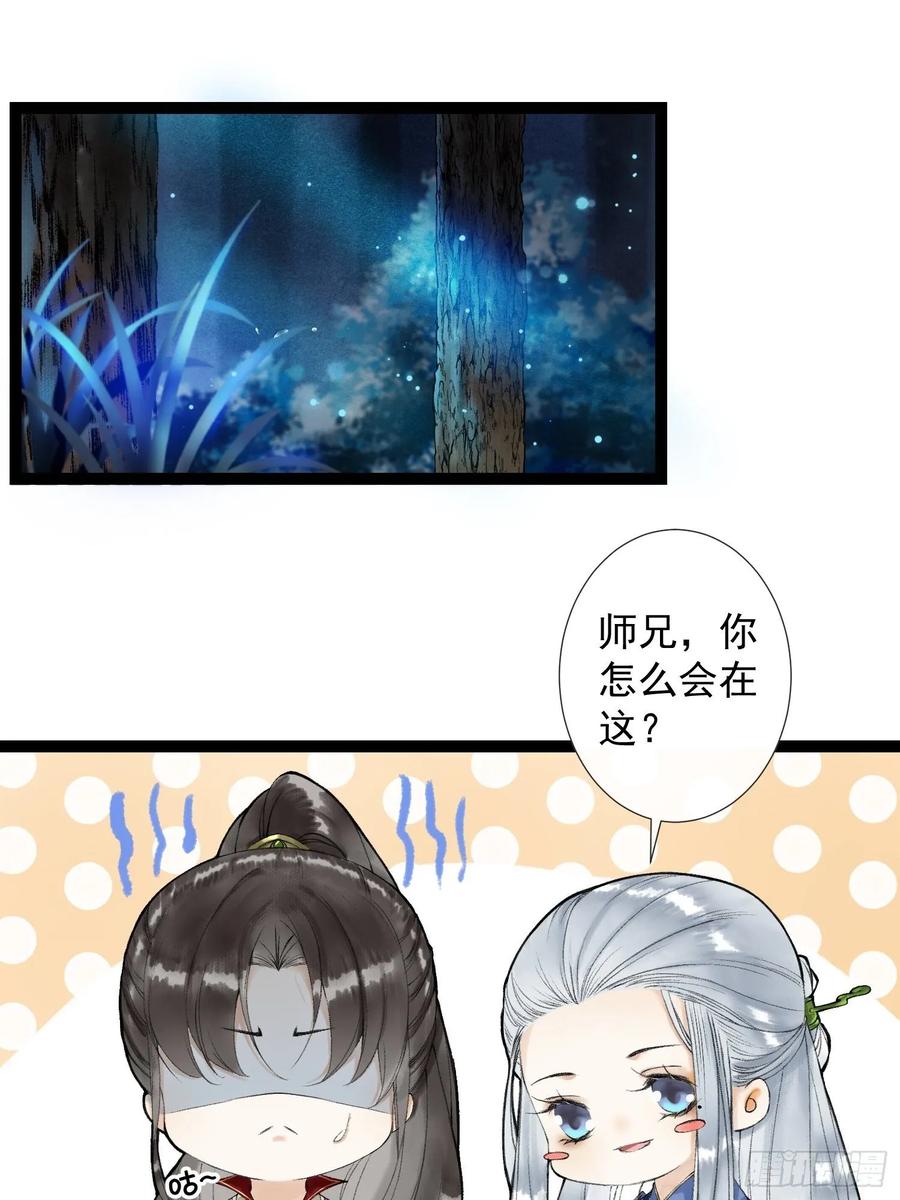 千帐灯韩漫全集-第44话 妖王信物无删减无遮挡章节图片 