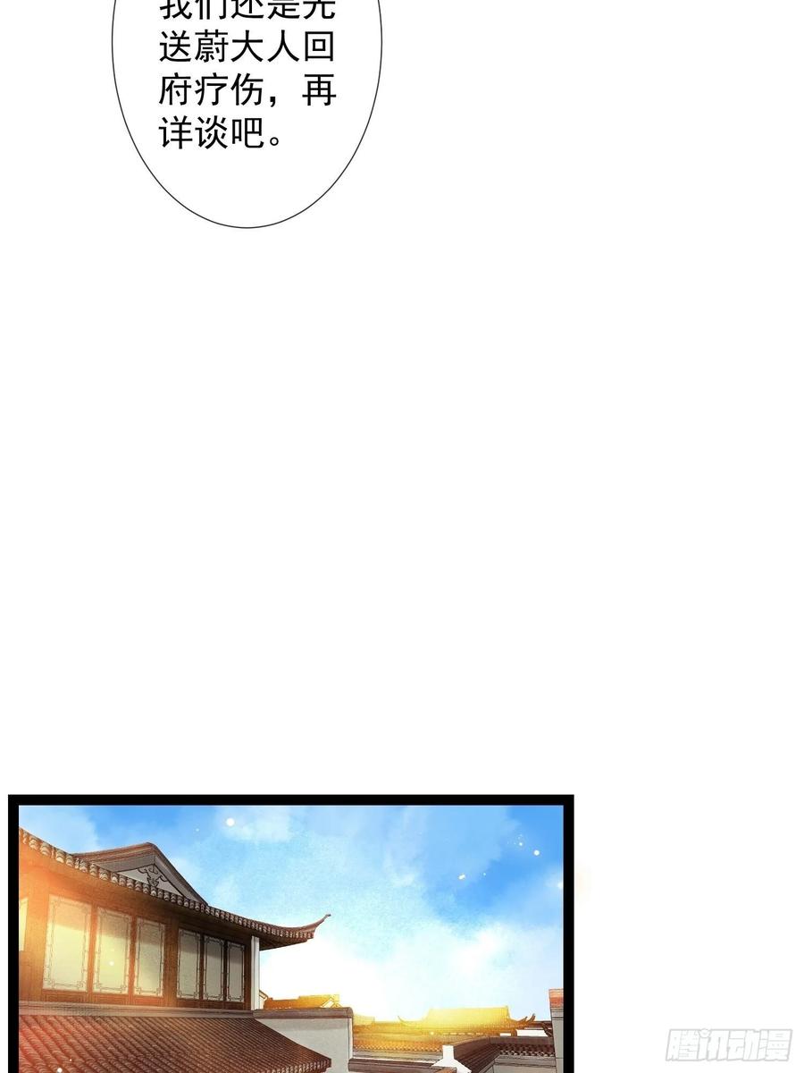 千帐灯韩漫全集-第44话 妖王信物无删减无遮挡章节图片 