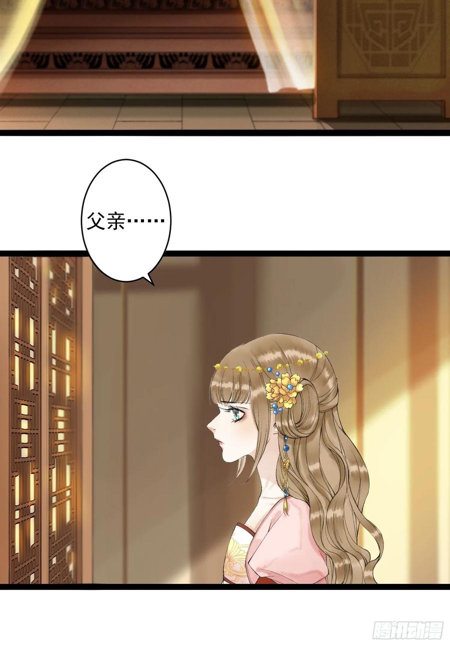 千帐灯韩漫全集-第44话 妖王信物无删减无遮挡章节图片 