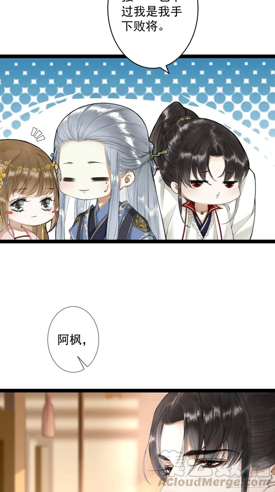 千帐灯韩漫全集-第44话 妖王信物无删减无遮挡章节图片 