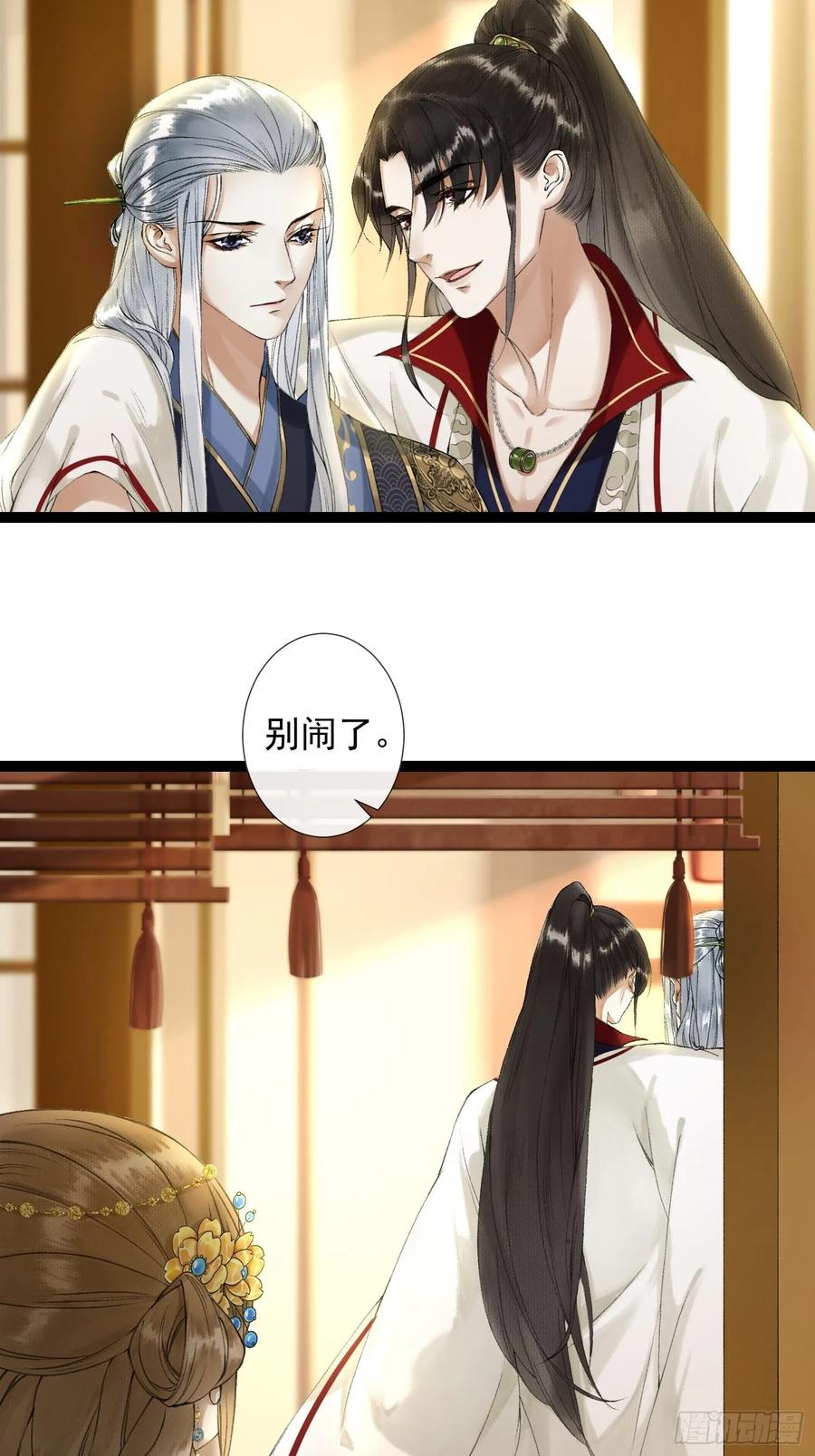 千帐灯韩漫全集-第44话 妖王信物无删减无遮挡章节图片 