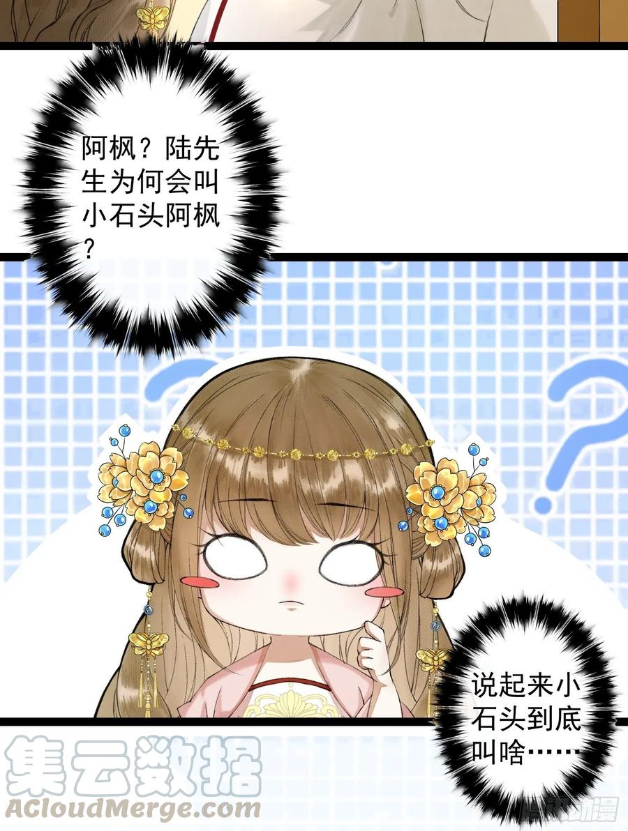 千帐灯韩漫全集-第44话 妖王信物无删减无遮挡章节图片 