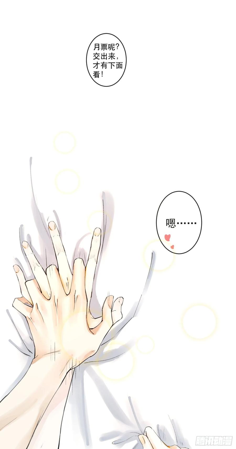 千帐灯韩漫全集-第44话 妖王信物无删减无遮挡章节图片 
