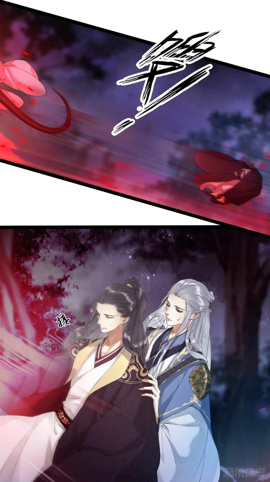 千帐灯韩漫全集-第44话 妖王信物无删减无遮挡章节图片 