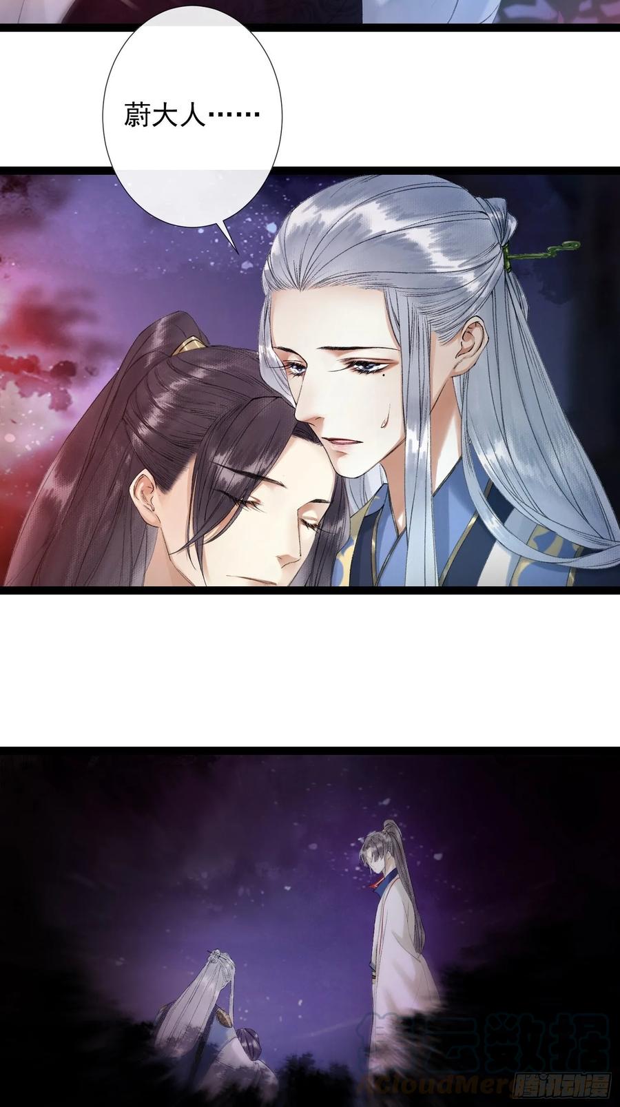 千帐灯韩漫全集-第44话 妖王信物无删减无遮挡章节图片 
