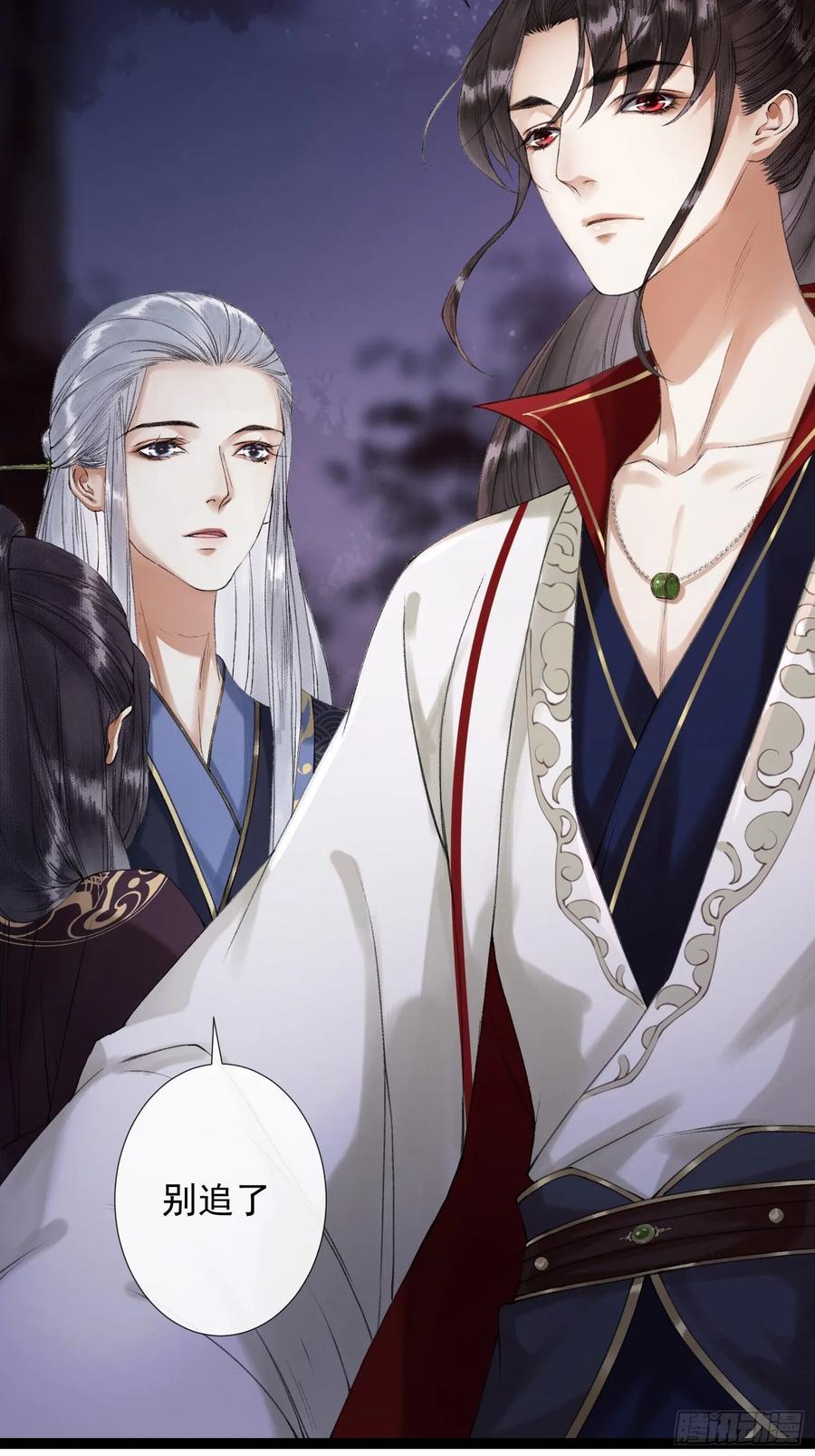 千帐灯韩漫全集-第44话 妖王信物无删减无遮挡章节图片 