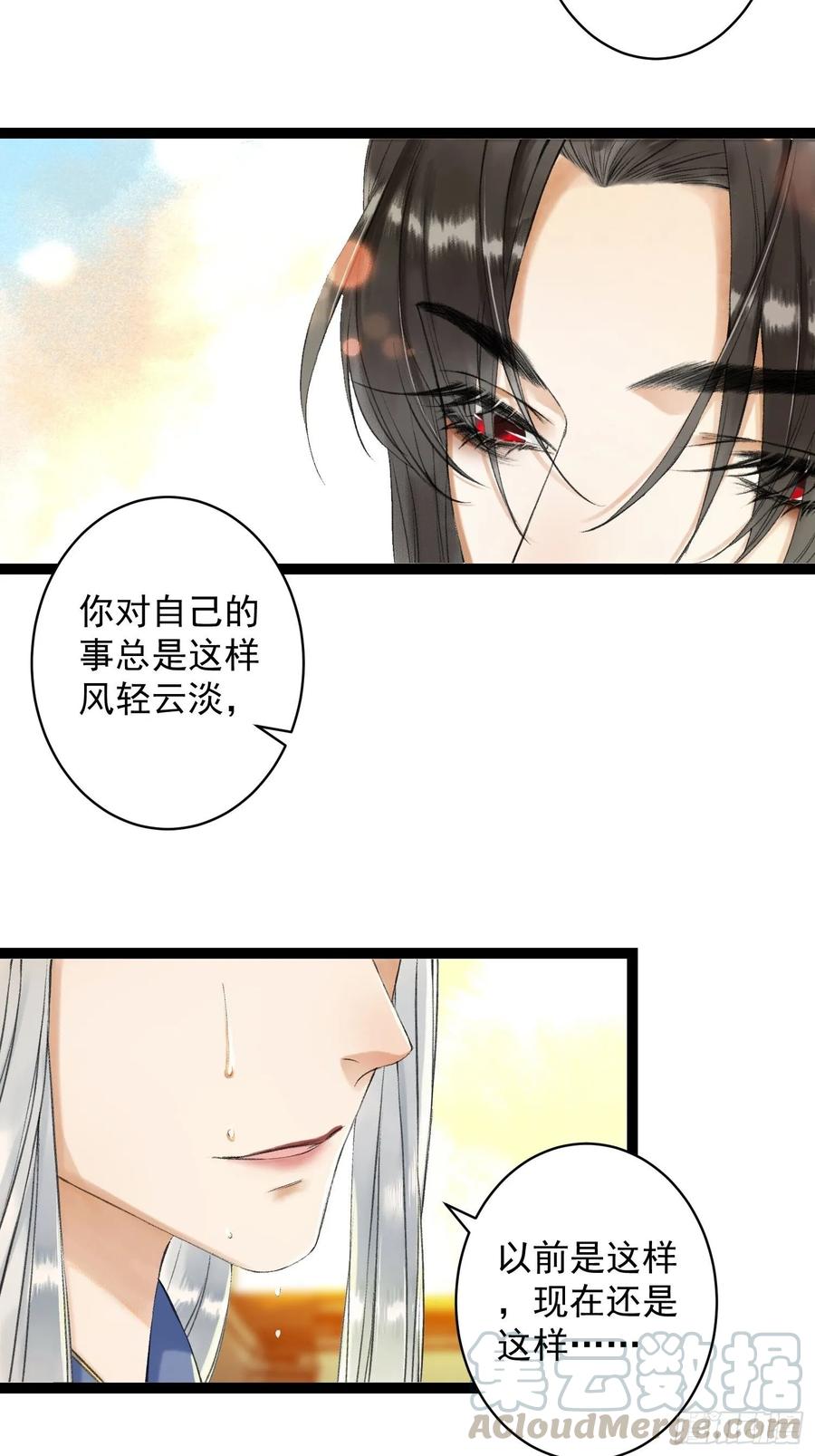 千帐灯韩漫全集-第45话 刀山火海只为你闯！无删减无遮挡章节图片 