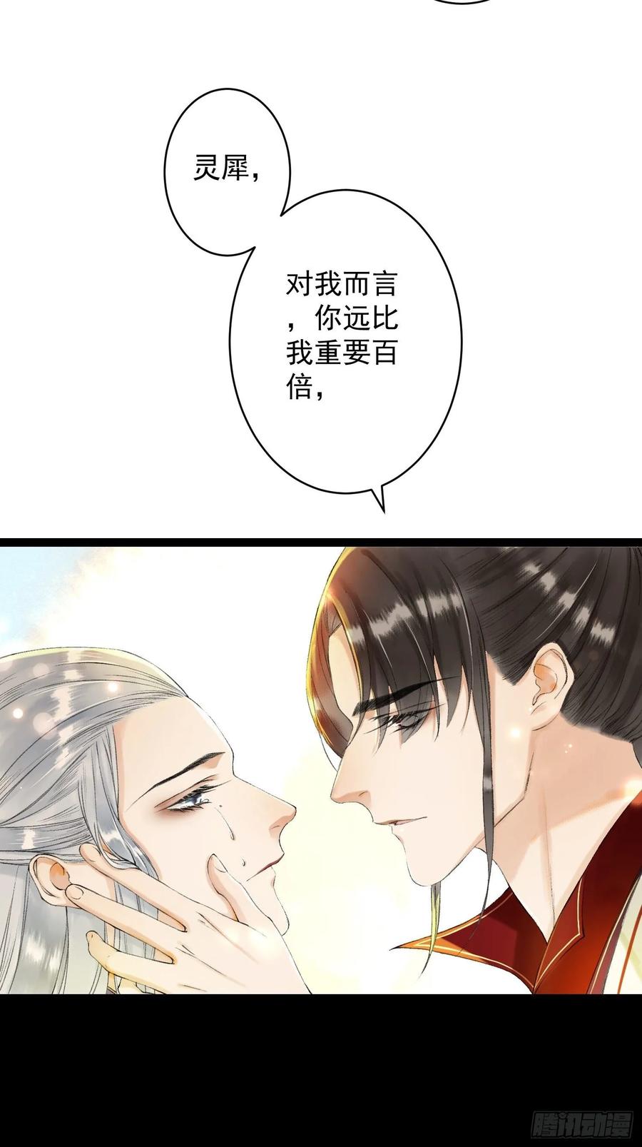 千帐灯韩漫全集-第45话 刀山火海只为你闯！无删减无遮挡章节图片 
