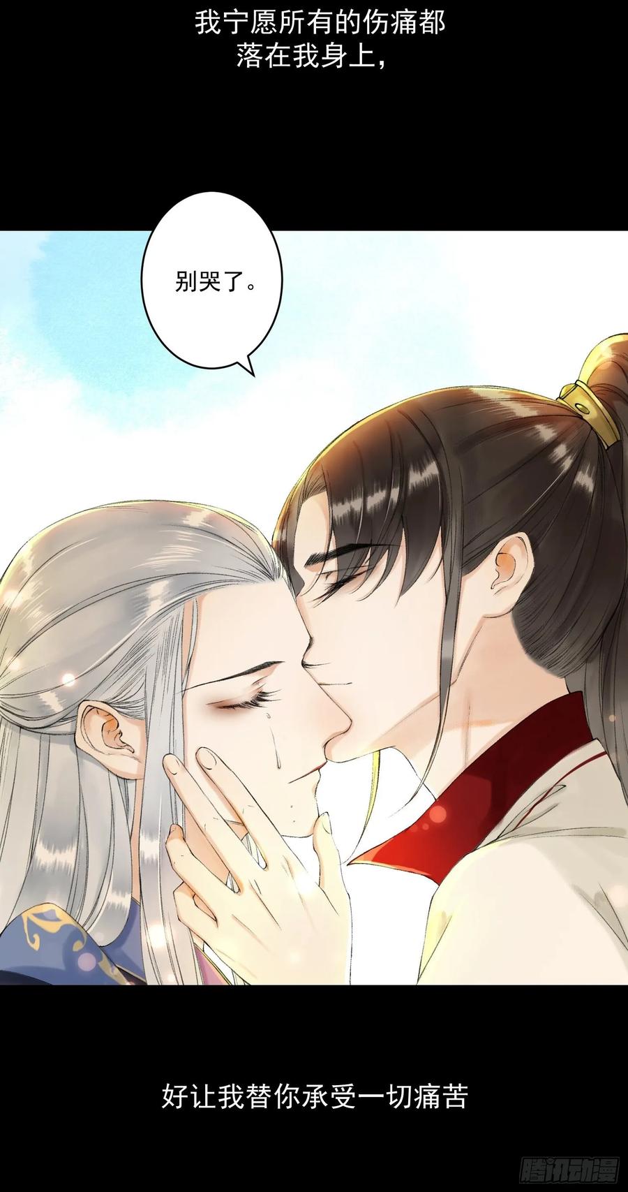 千帐灯韩漫全集-第45话 刀山火海只为你闯！无删减无遮挡章节图片 