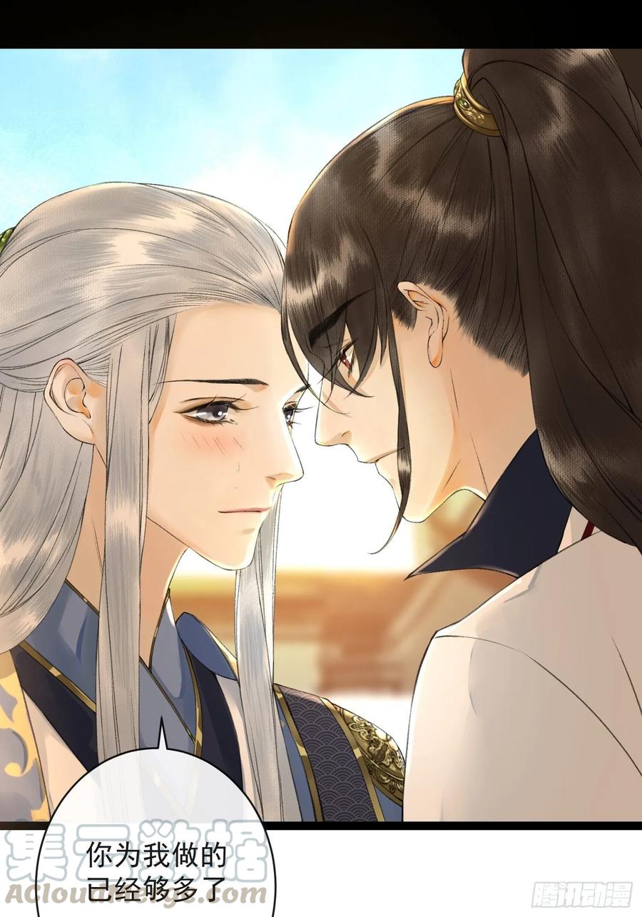 千帐灯韩漫全集-第45话 刀山火海只为你闯！无删减无遮挡章节图片 