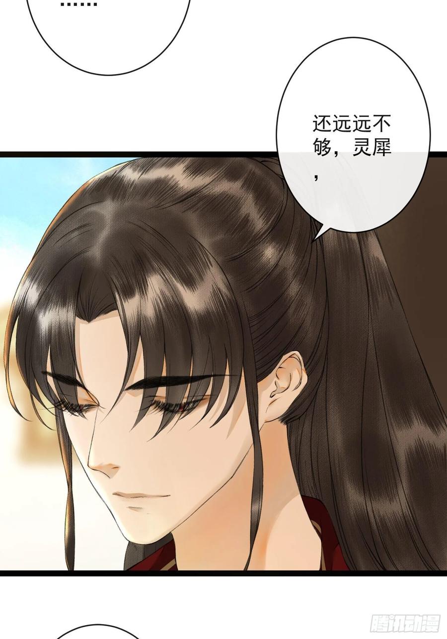 千帐灯韩漫全集-第45话 刀山火海只为你闯！无删减无遮挡章节图片 