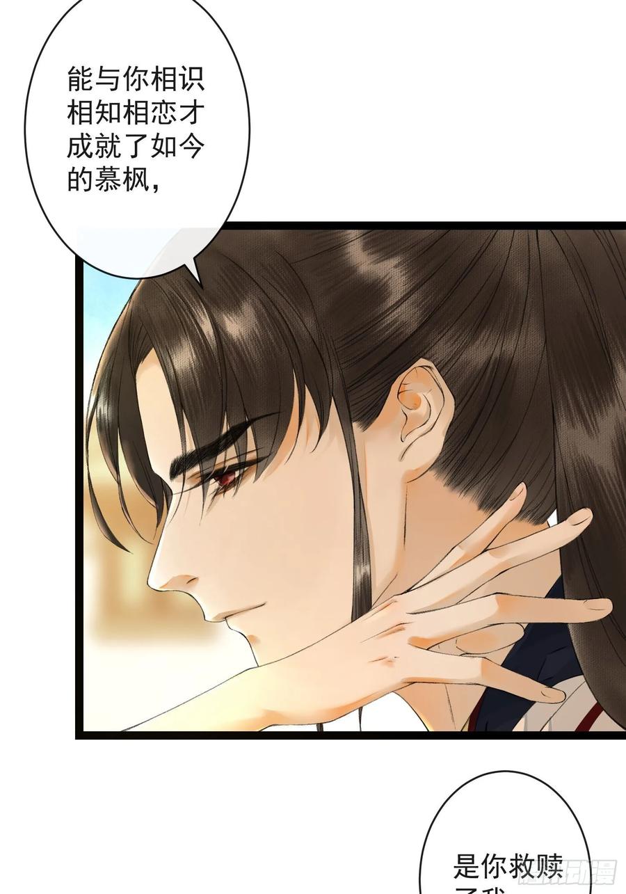 千帐灯韩漫全集-第45话 刀山火海只为你闯！无删减无遮挡章节图片 