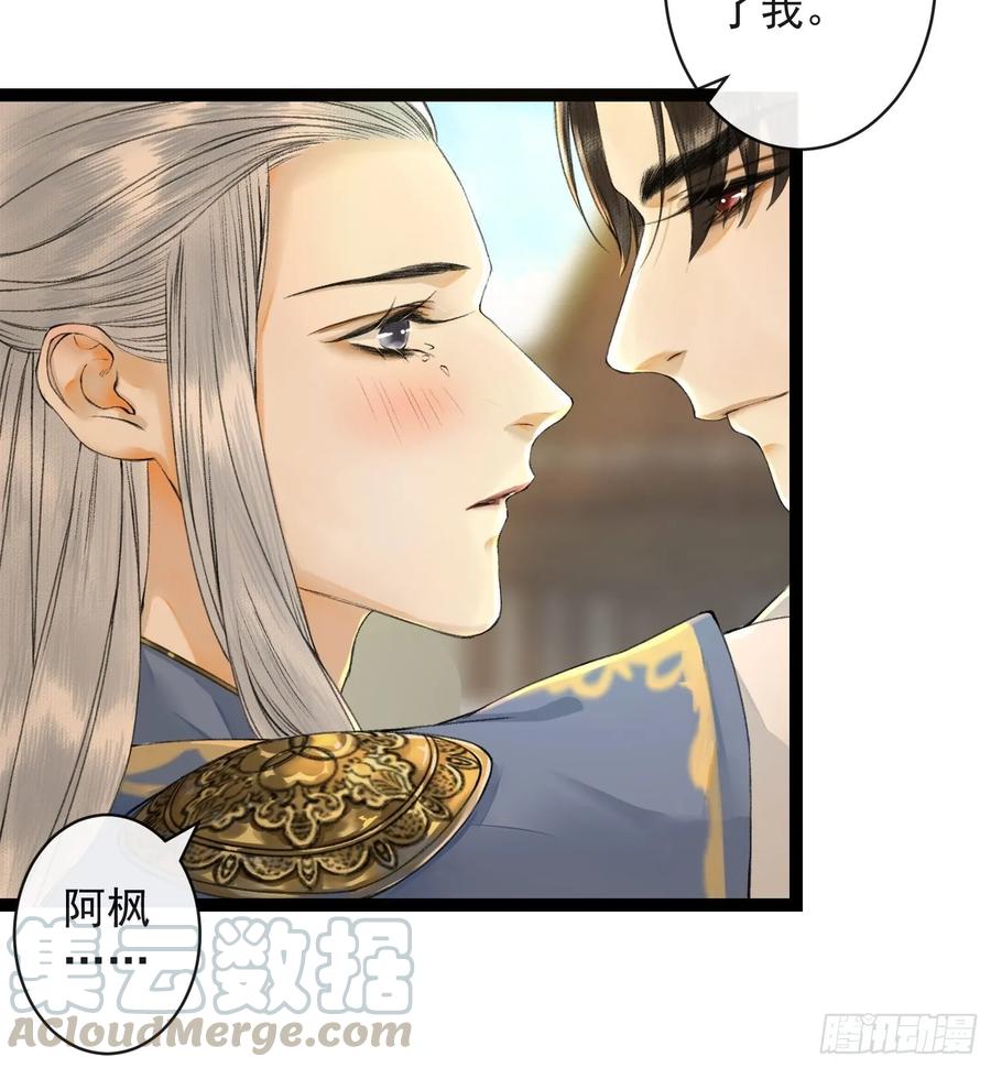 千帐灯韩漫全集-第45话 刀山火海只为你闯！无删减无遮挡章节图片 