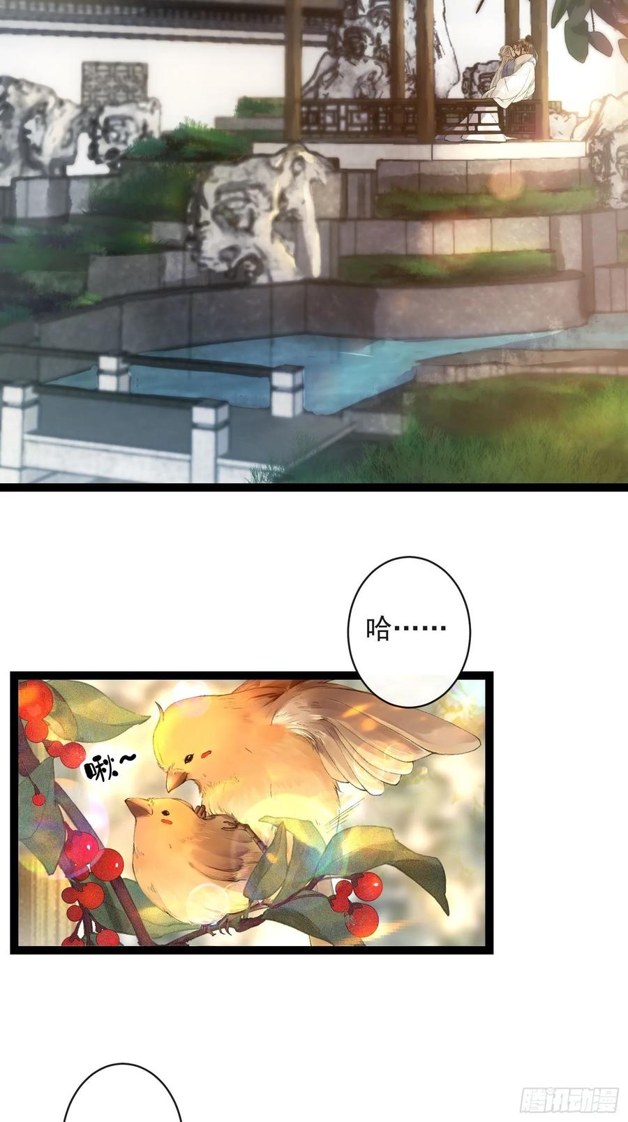 千帐灯韩漫全集-第45话 刀山火海只为你闯！无删减无遮挡章节图片 