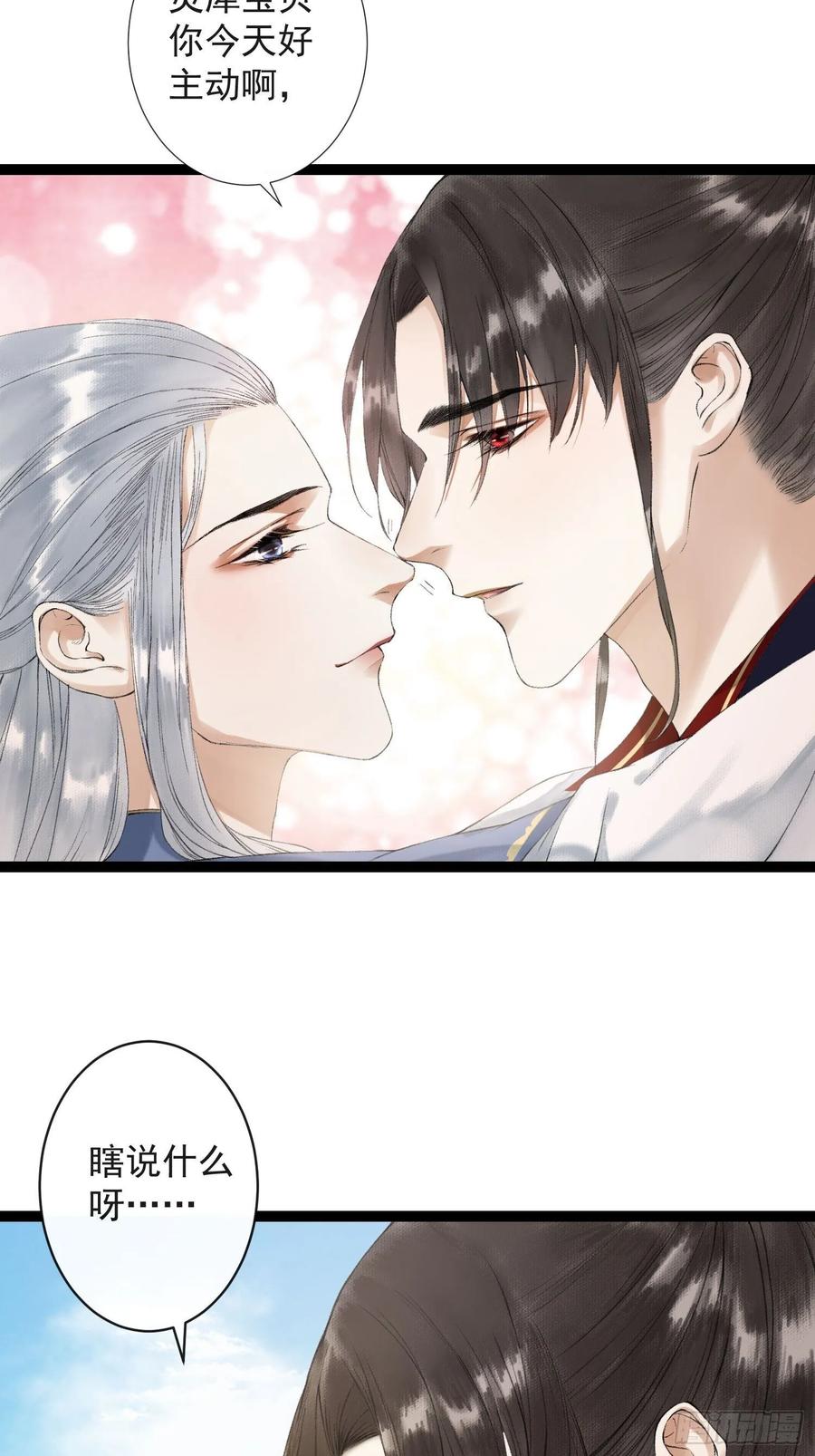 千帐灯韩漫全集-第45话 刀山火海只为你闯！无删减无遮挡章节图片 