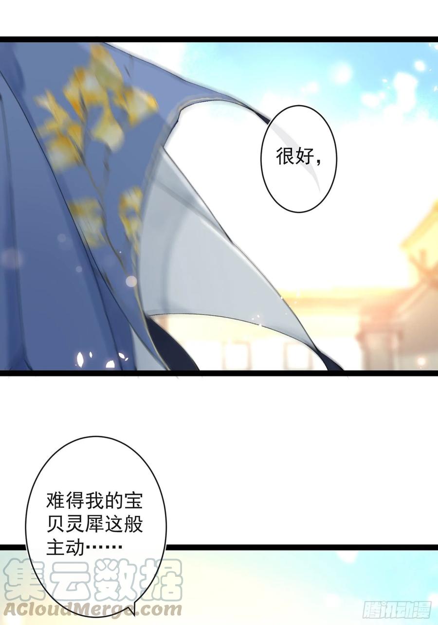 千帐灯韩漫全集-第45话 刀山火海只为你闯！无删减无遮挡章节图片 