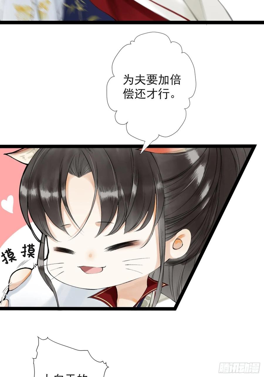 千帐灯韩漫全集-第45话 刀山火海只为你闯！无删减无遮挡章节图片 