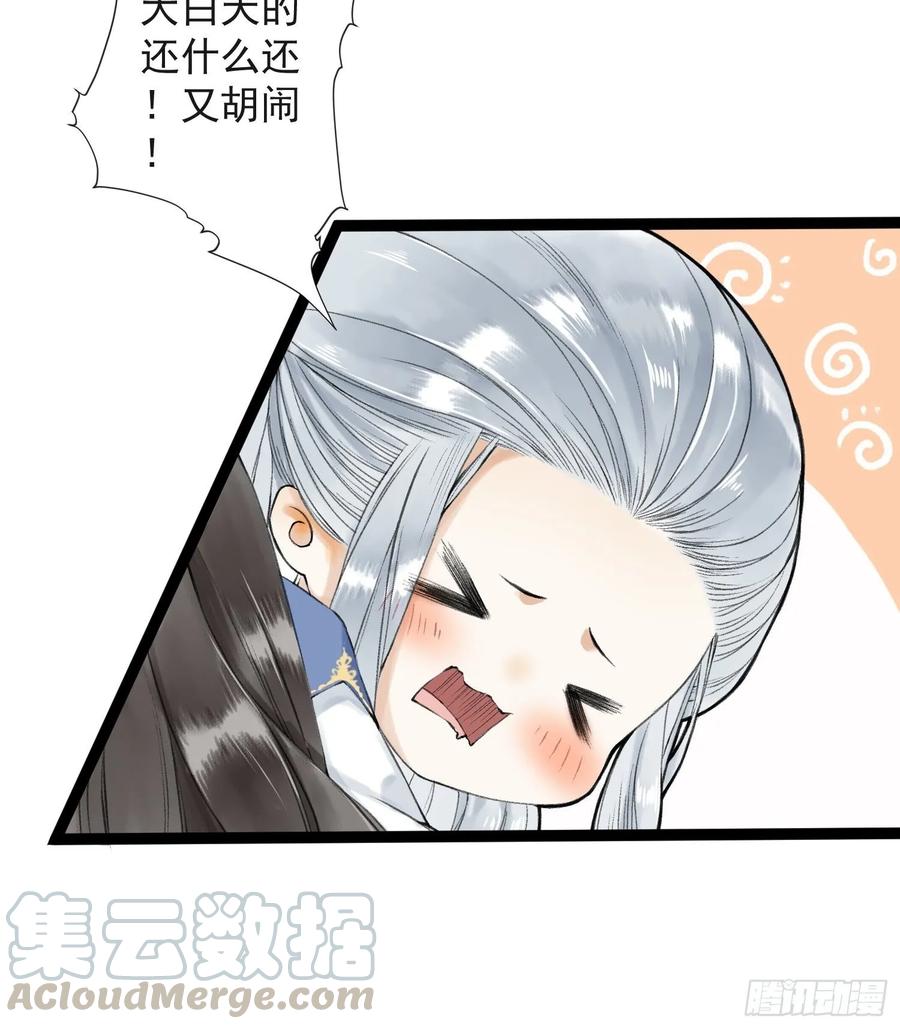 千帐灯韩漫全集-第45话 刀山火海只为你闯！无删减无遮挡章节图片 