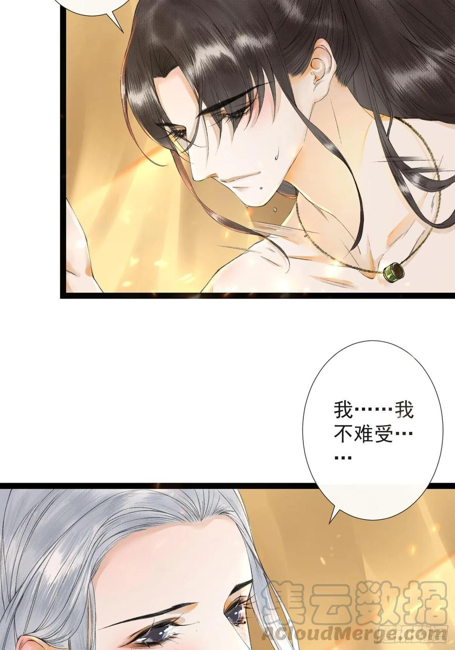 千帐灯韩漫全集-第45话 刀山火海只为你闯！无删减无遮挡章节图片 