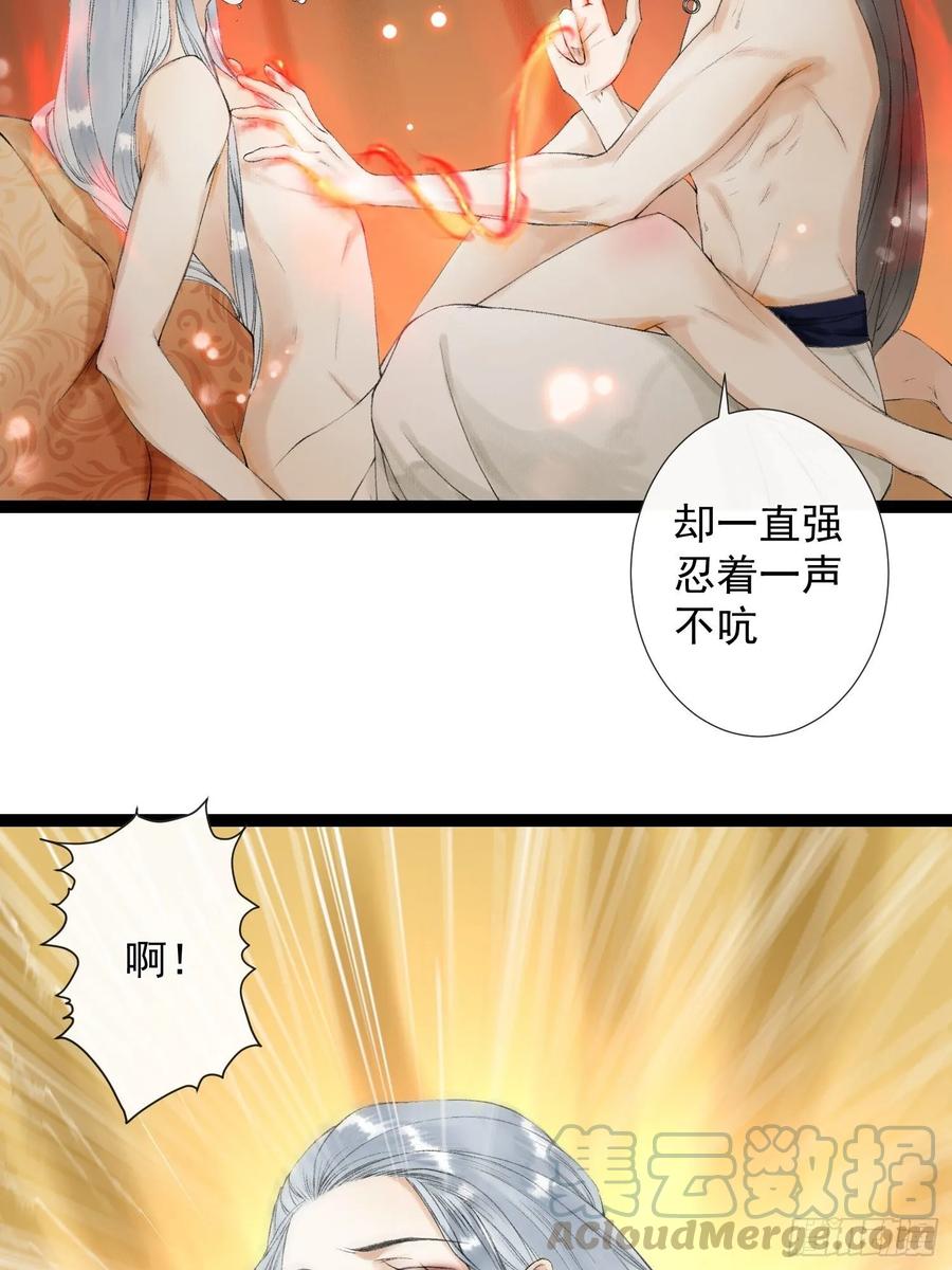 千帐灯韩漫全集-第45话 刀山火海只为你闯！无删减无遮挡章节图片 