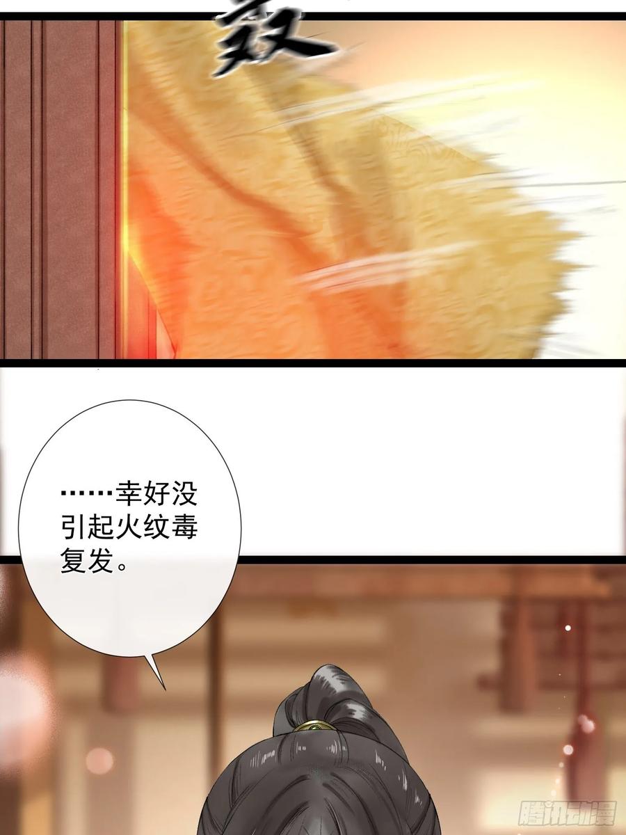 千帐灯韩漫全集-第45话 刀山火海只为你闯！无删减无遮挡章节图片 
