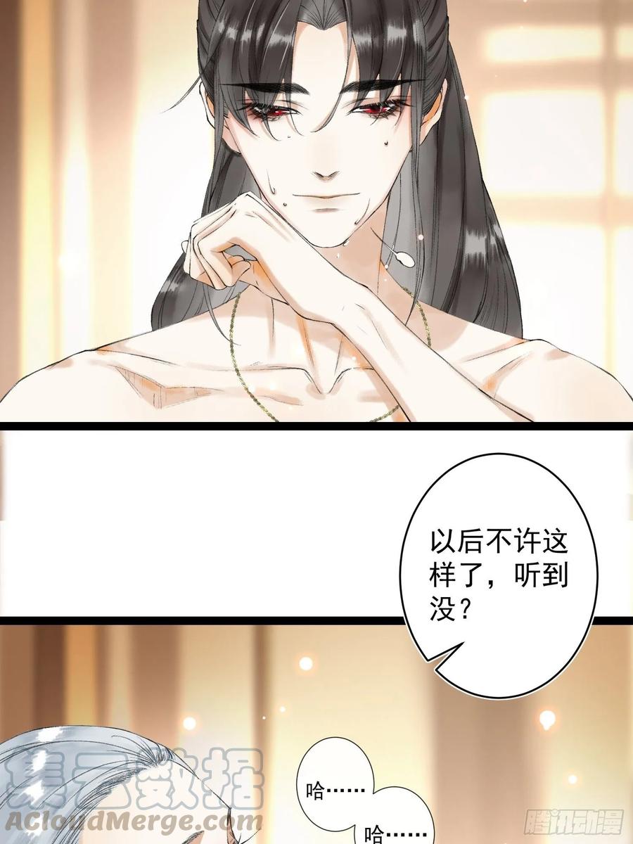 千帐灯韩漫全集-第45话 刀山火海只为你闯！无删减无遮挡章节图片 