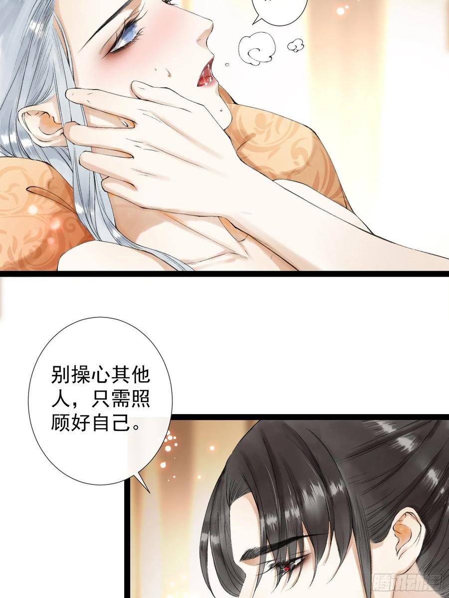 千帐灯韩漫全集-第45话 刀山火海只为你闯！无删减无遮挡章节图片 