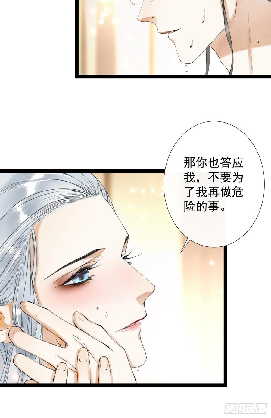 千帐灯韩漫全集-第45话 刀山火海只为你闯！无删减无遮挡章节图片 
