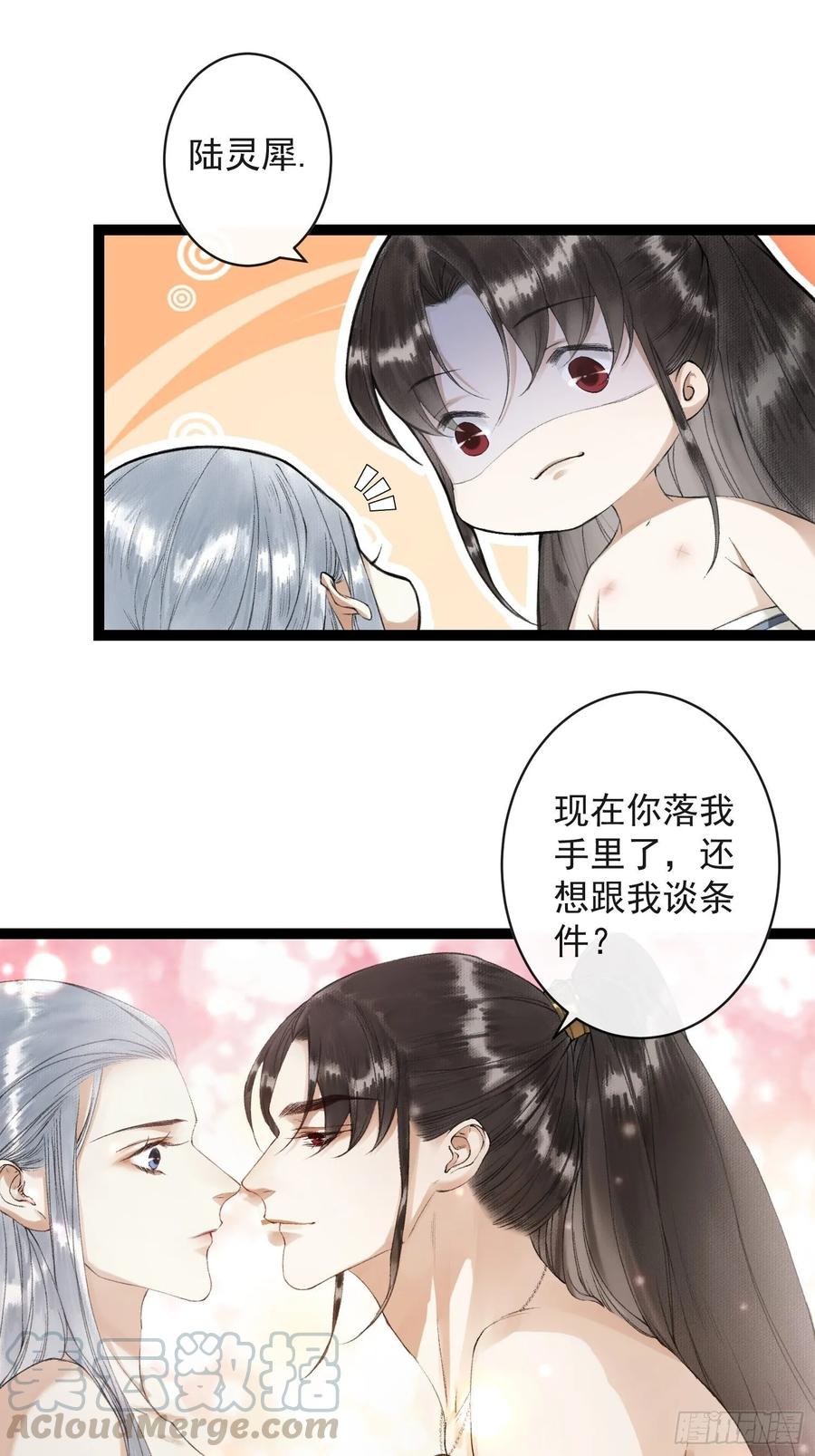 千帐灯韩漫全集-第45话 刀山火海只为你闯！无删减无遮挡章节图片 